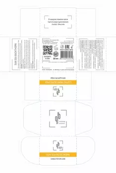 Умная свеча для тела Quality Beauty "Солнечная облепиха", 20 мл, 1 шт.