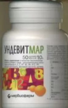 Ундевитмар, 1 г, 50 шт, драже