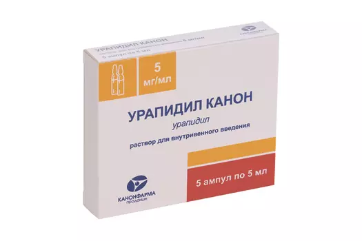 Урапидил Канон 5 мг/мл, 5 мл, 5 шт, раствор для внутривенного введения