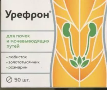 Урефрон, 50 шт, таблетки покрытые оболочкой