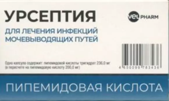 Урсептия 200 мг, 20 шт, капсулы