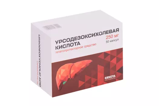 Урсодезоксихолевая кислота 250 мг, 50 шт, капсулы