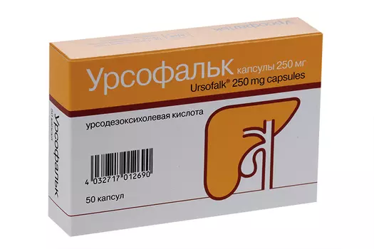 Урсофальк 250 мг, 50 шт, капсулы