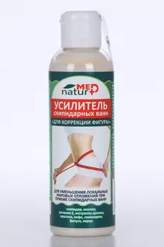 Усилитель скипидарных ванн Naturmed д/коррекции фигуры, 150 мл