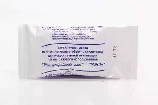 Устройство рот-в-рот