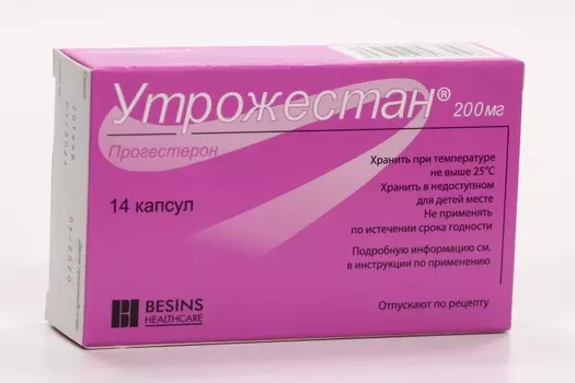 Утрожестан 200 мг, 14 шт, капсулы