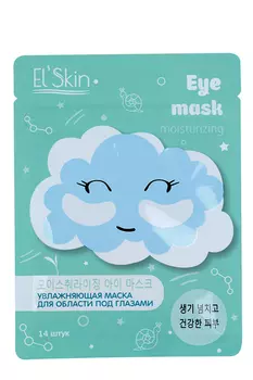 Увлажняющая маска SKINLITE ElSkin д/области под глазами 14 шт
