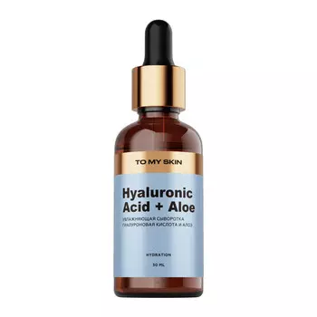 Увлажняющая сыворотка TO MY SKIN для лица, гиалуроновая кислота и алоэ, 30 мл