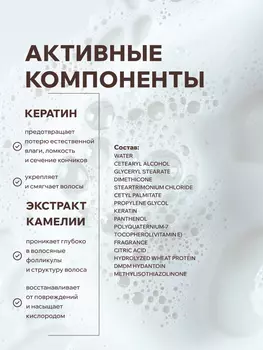 Увлажняющий кондиционер Element с кератином, 300 мл