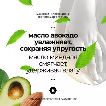 Увлажняющий крем для рук Roslin "Миндальное прикосновение" 200 мл, с натуральными маслами, 1 шт.