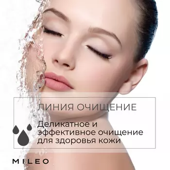 Увлажняющий тоник "Harmony up" от Mileo Professional, 200 мл.
