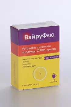 ВайруФлю 325 мг+10 мг+20 мг+50 мг, 5 г, 10 шт, порошок для приготовления раствора для приема внутрь лимон