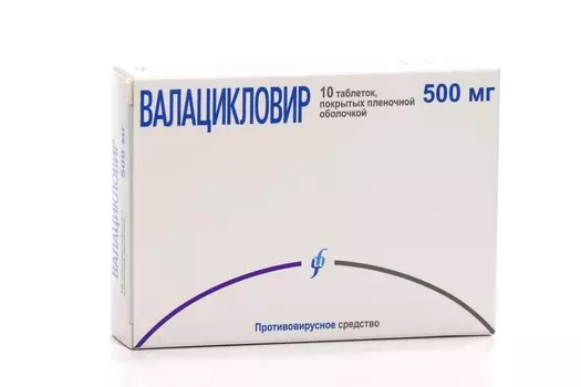 Валацикловир 500 мг, 10 шт, таблетки покрытые пленочной оболочкой