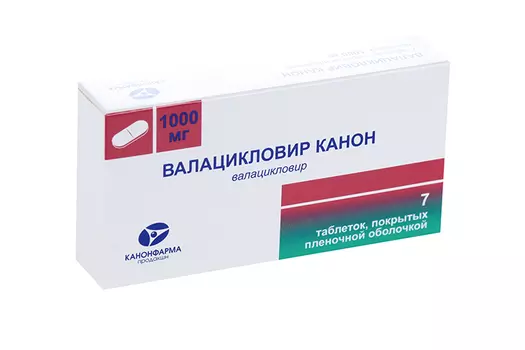 Валацикловир Канон 1000 мг, 7 шт, таблетки покрытые пленочной оболочкой