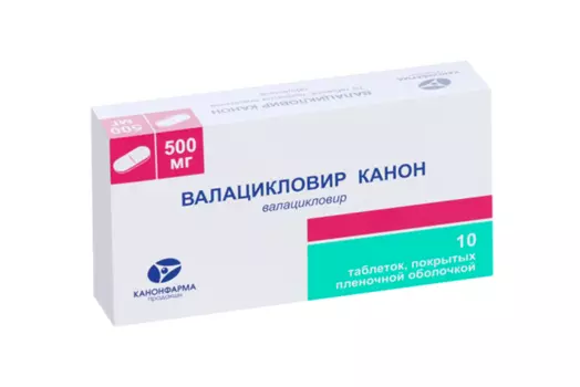 Валацикловир Канон 500 мг, 10 шт, таблетки покрытые пленочной оболочкой