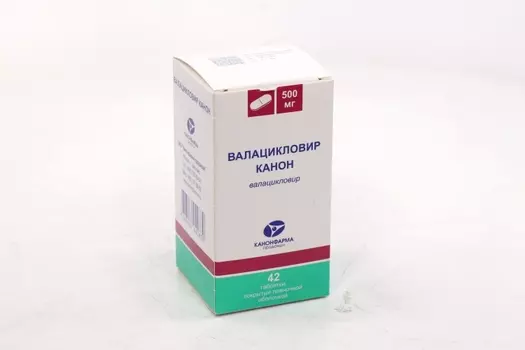 Валацикловир Канон 500 мг, 42 шт, таблетки покрытые пленочной оболочкой
