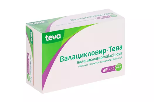Валацикловир-Тева 500 мг, 42 шт, таблетки покрытые пленочной оболочкой
