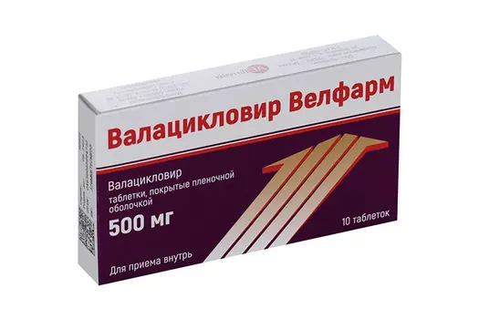Валацикловир Велфарм 500 мг, 10 шт, таблетки покрытые пленочной оболочкой