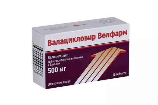 Валацикловир Велфарм 500 мг, 40 шт, таблетки покрытые пленочной оболочкой
