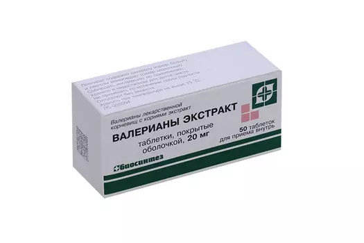 Валерианы экстракт 20 мг, 50 шт, таблетки покрытые пленочной оболочкой