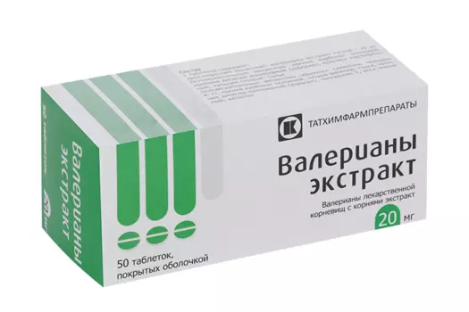Валерианы экстракт 20 мг, 50 шт, таблетки покрытые оболочкой