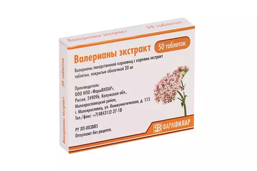 Валерианы экстракт 20 мг, 50 шт, таблетки покрытые оболочкой