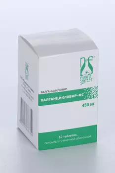 Валганцикловир-ФС 450 мг, 60 шт, таблетки покрытые пленочной оболочкой