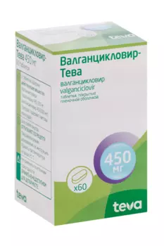 Валганцикловир-Тева, 450 мг, 60 шт, таблетки покрытые пленочной оболочкой