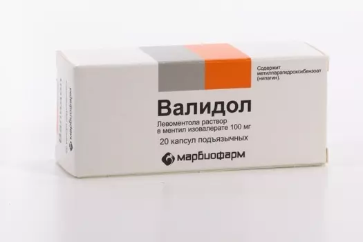 Валидол 100 мг, 20 шт, капсулы подъязычные