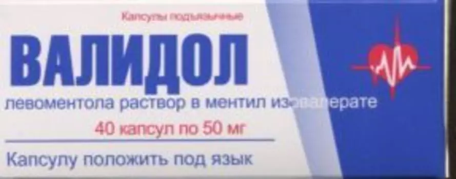 Валидол 50 мг, 40 шт, капсулы