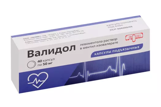 Валидол 50 мг, 40 шт, капсулы подъязычные