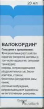 Валокордин 18.4 мг/мл+18.4 мг/мл, 20 мл, капли для приема внутрь