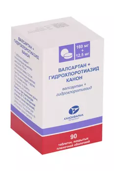 Валсартан+Гидрохлоротиазид Канон 160 мг+12.5 мг, 90 шт, таблетки покрытые пленочной оболочкой банка