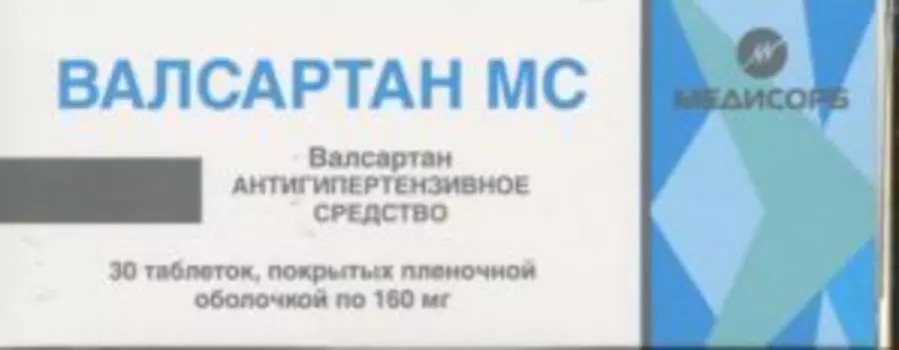 Валсартан МС 160 мг, 30 шт, таблетки покрытые пленочной оболочкой