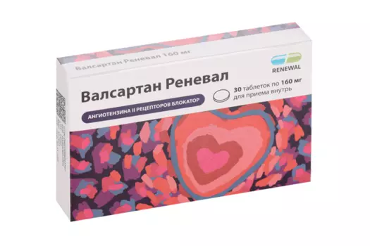 Валсартан Реневал 160 мг, 30 шт, таблетки покрытые пленочной оболочкой