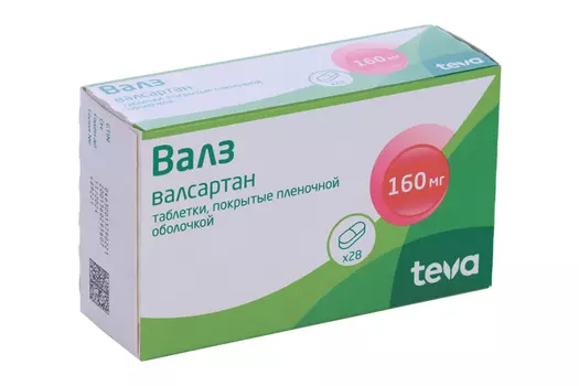 Валсартан Валз 160 мг, 28 шт, таблетки покрытые пленочной оболочкой
