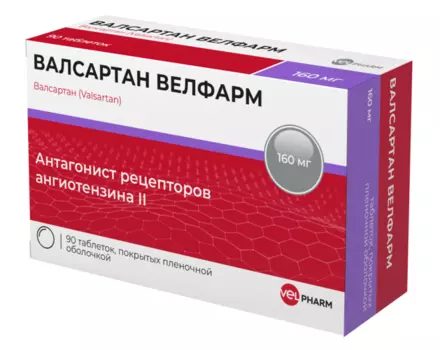 Валсартан Велфарм 160 мг, 90 шт, таблетки покрытые пленочной оболочкой