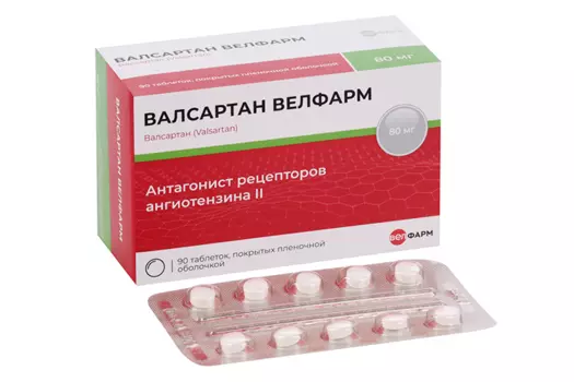Валсартан Велфарм 80 мг, 90 шт, таблетки покрытые пленочной оболочкой