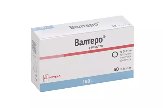 Валсартан Валтеро 160 мг, 30 шт, таблетки покрытые пленочной оболочкой