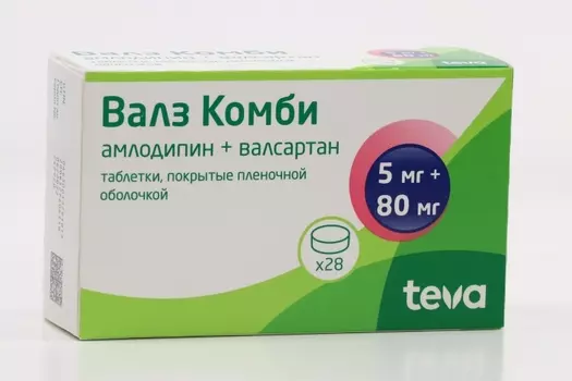 Валз Комби 5 мг+80 мг, 28 шт, таблетки покрытые пленочной оболочкой