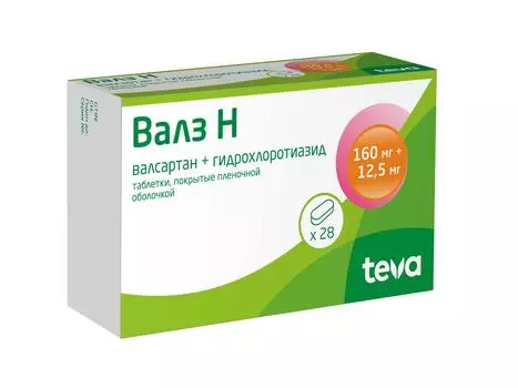 Валз Н 160 мг+12.5 мг, 28 шт, таблетки покрытые пленочной оболочкой