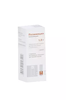 Ванкомицин Позимицин 1 г, порошок для приготовления раствора для инфузий и приема внутрь