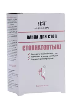 Ванна ICT Professional СТОПНАТОПТЫШ д/стоп, 20 г, 8 шт