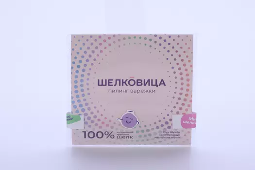 Варежка-скраб Шелковица д/пилинга тела из 100% шелка с рисунком фиолетовая/белая