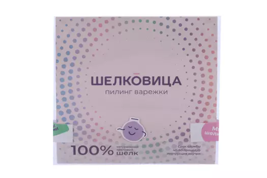 Варежка-скраб Шелковица д/пилинга тела из 100% шелка с рисунком фиолетовая/белая