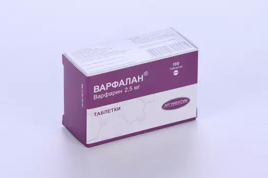 Варфалан 2.5 мг, 100 шт, таблетки