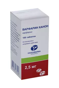 Варфарин Канон 2.5 мг, 100 шт, таблетки