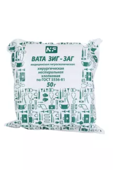 Вата мед гигроскоп хирург н/стер хлопков ГОСТ 5556-81 зиг-заг, 50 г, Ньюфарм