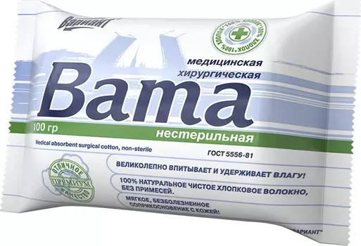 Вата мед н/с хирург, 100 г, (11815)