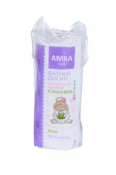 Ватные диски Амра д/детской гигиены с алоэ вера, 70 шт
